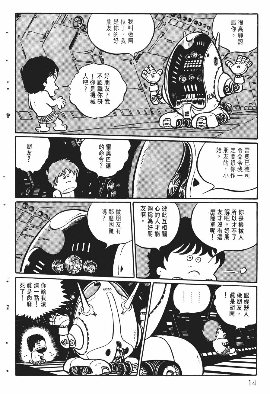 千年女王韩漫全集-第03卷无删减无遮挡章节图片 