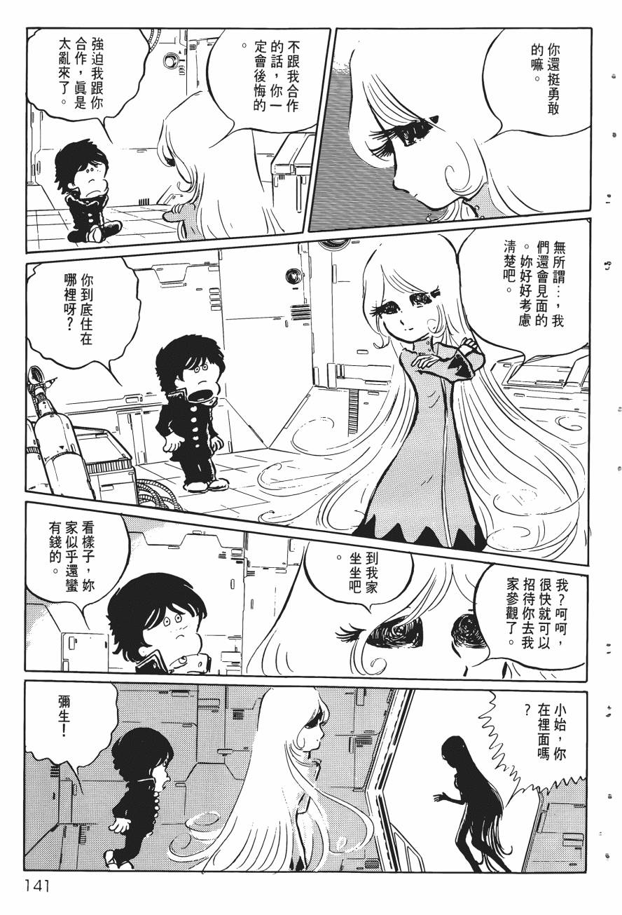千年女王韩漫全集-第03卷无删减无遮挡章节图片 