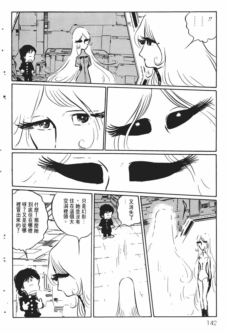 千年女王韩漫全集-第03卷无删减无遮挡章节图片 