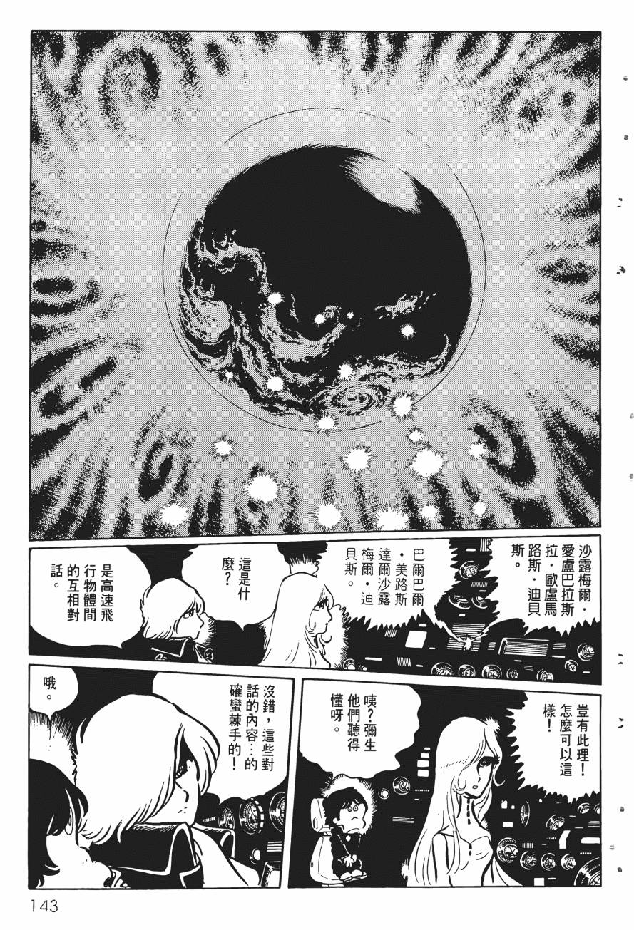 千年女王韩漫全集-第03卷无删减无遮挡章节图片 