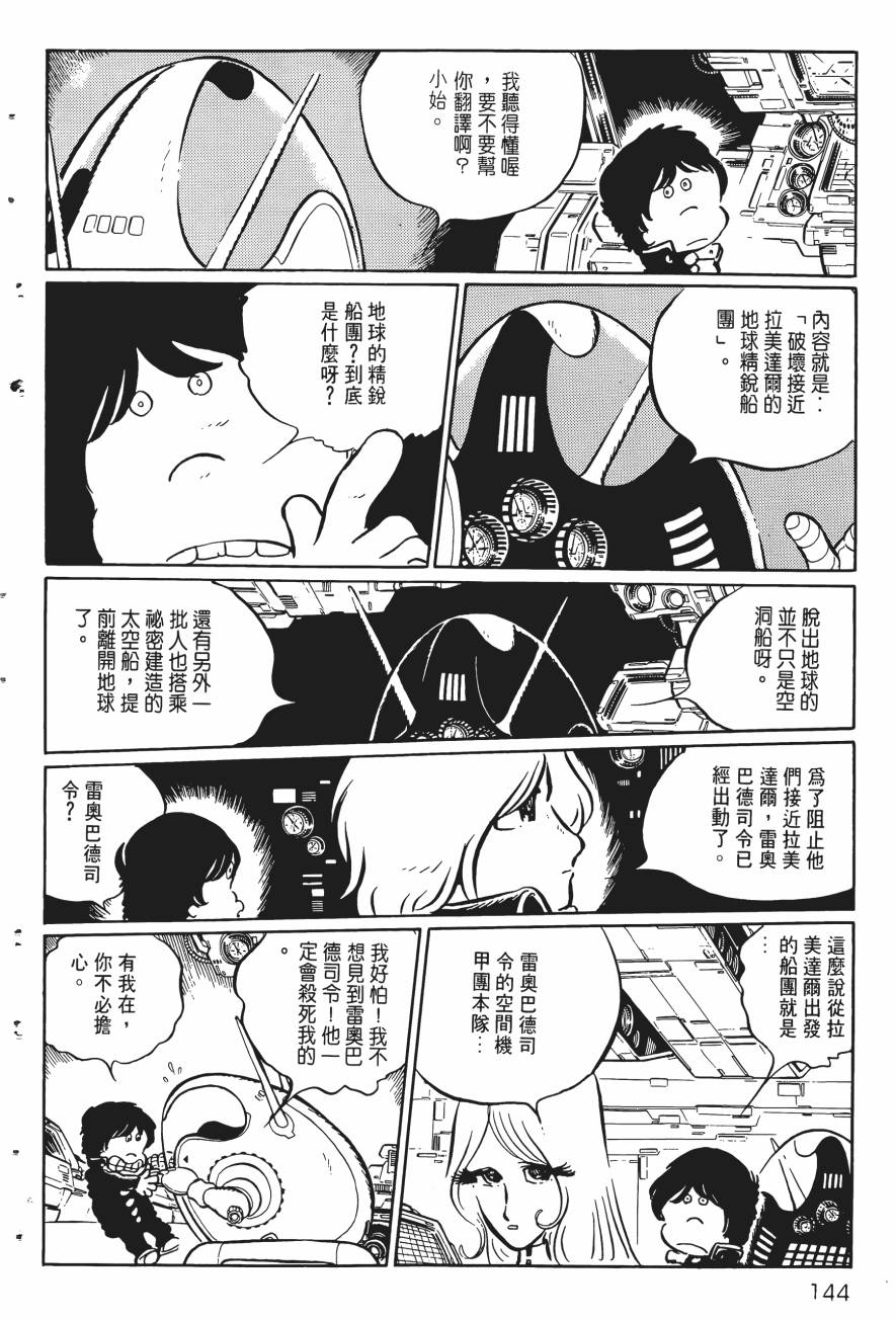 千年女王韩漫全集-第03卷无删减无遮挡章节图片 
