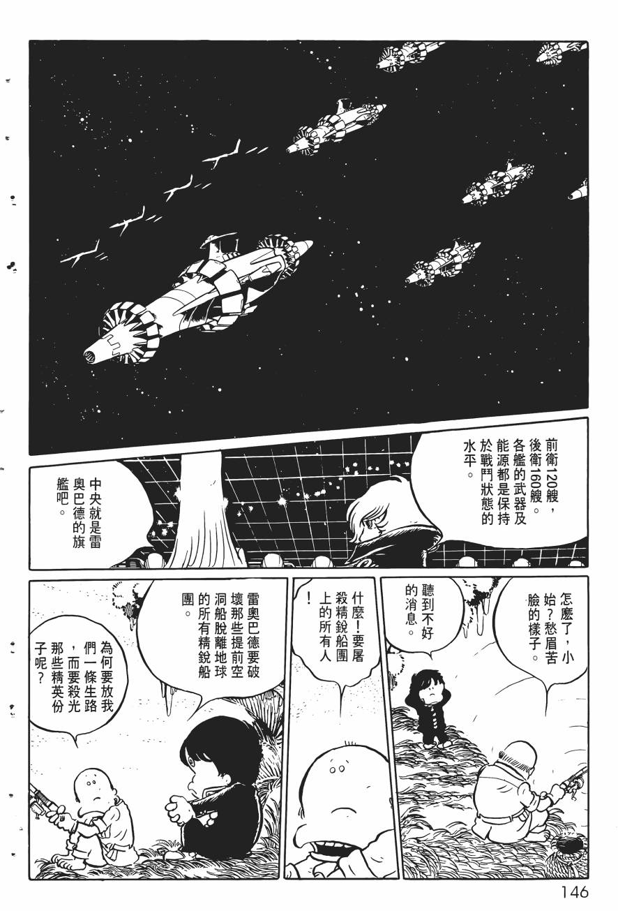 千年女王韩漫全集-第03卷无删减无遮挡章节图片 