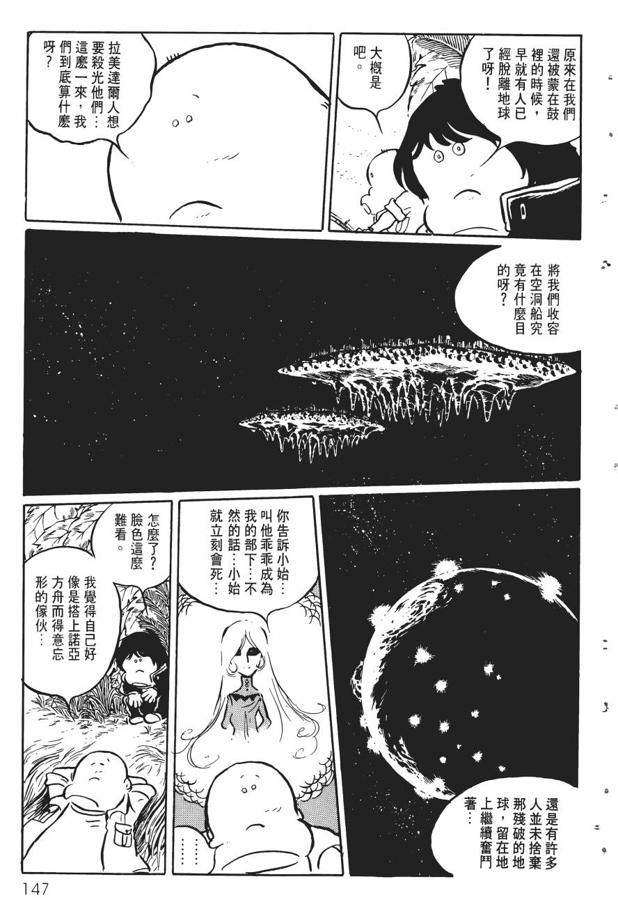 千年女王韩漫全集-第03卷无删减无遮挡章节图片 