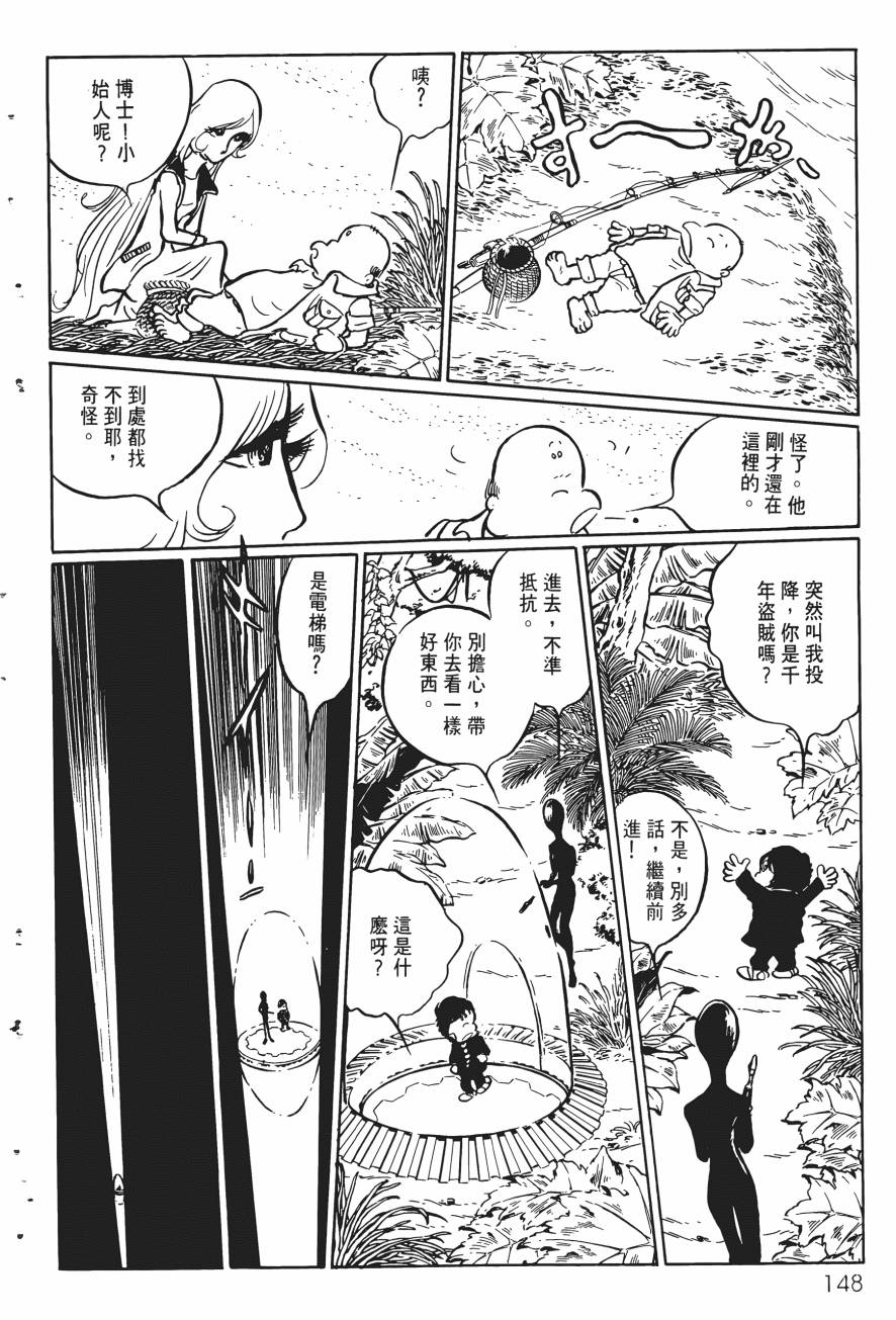 千年女王韩漫全集-第03卷无删减无遮挡章节图片 