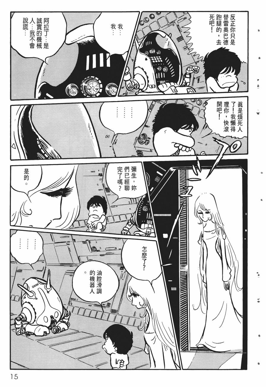 千年女王韩漫全集-第03卷无删减无遮挡章节图片 