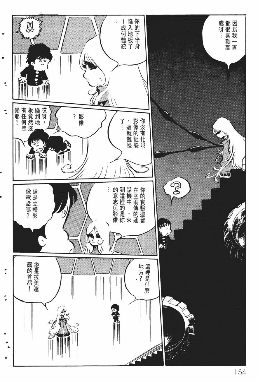 千年女王韩漫全集-第03卷无删减无遮挡章节图片 