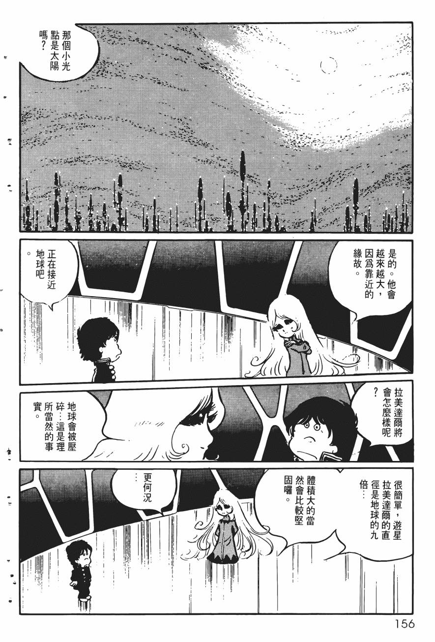 千年女王韩漫全集-第03卷无删减无遮挡章节图片 