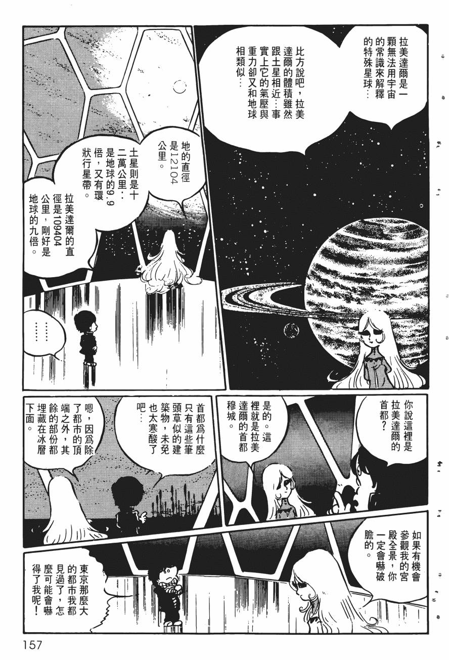 千年女王韩漫全集-第03卷无删减无遮挡章节图片 