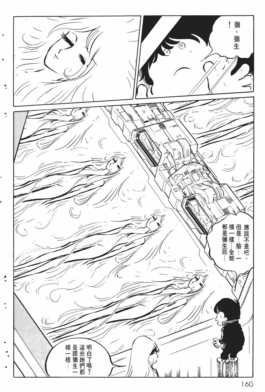 千年女王韩漫全集-第03卷无删减无遮挡章节图片 