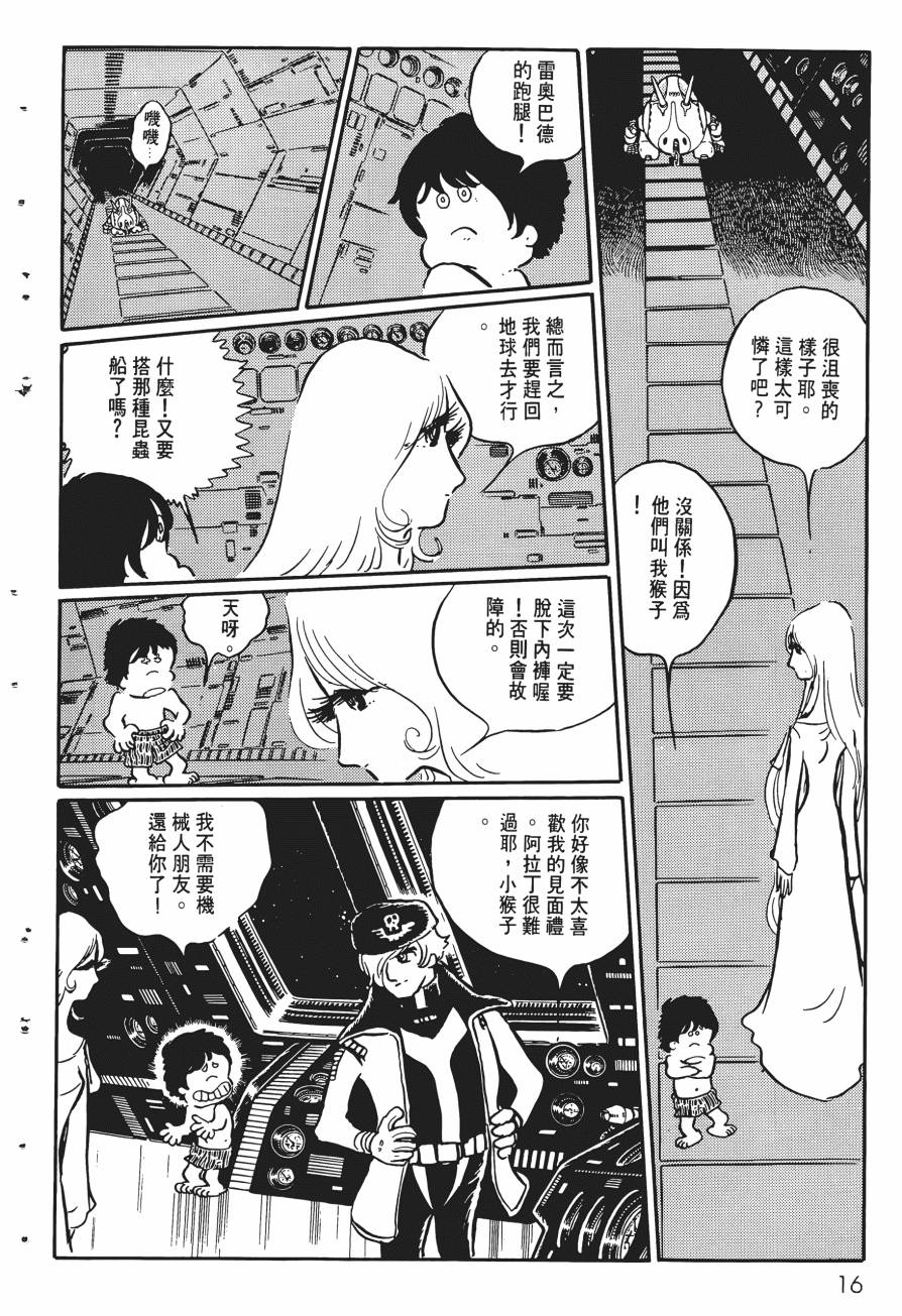 千年女王韩漫全集-第03卷无删减无遮挡章节图片 