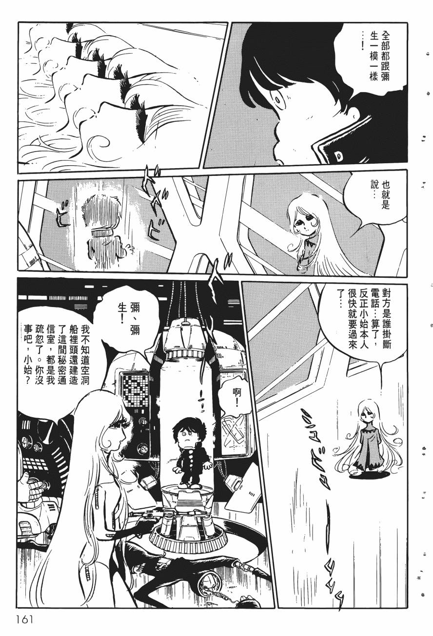 千年女王韩漫全集-第03卷无删减无遮挡章节图片 