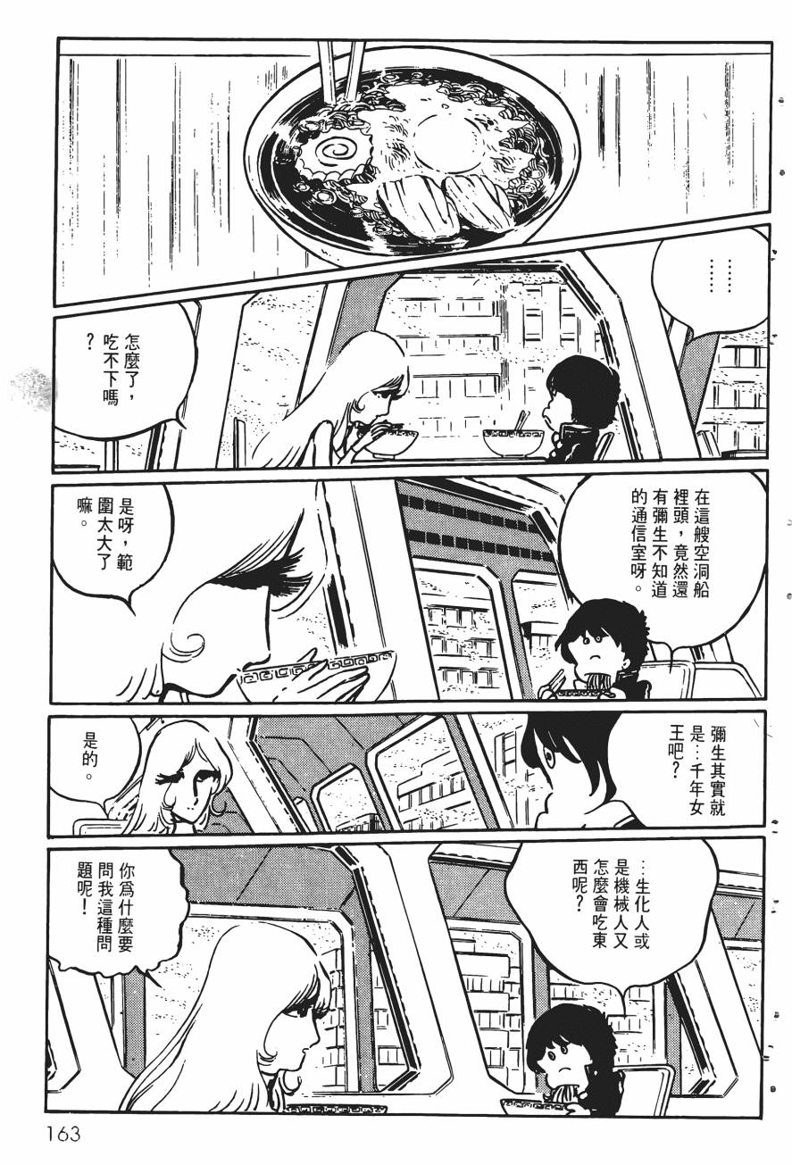 千年女王韩漫全集-第03卷无删减无遮挡章节图片 