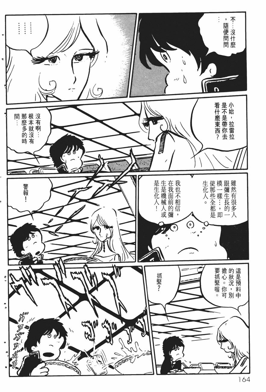 千年女王韩漫全集-第03卷无删减无遮挡章节图片 