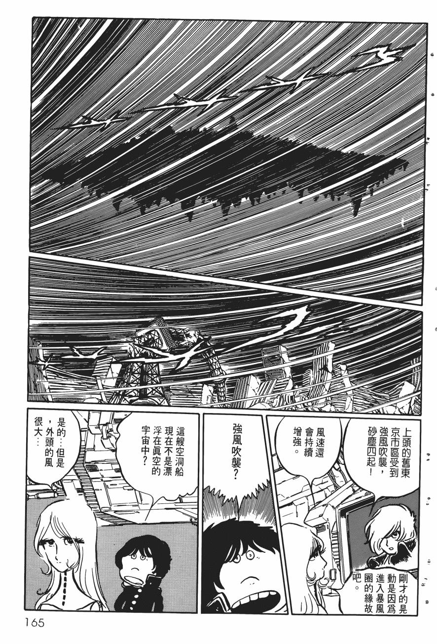 千年女王韩漫全集-第03卷无删减无遮挡章节图片 