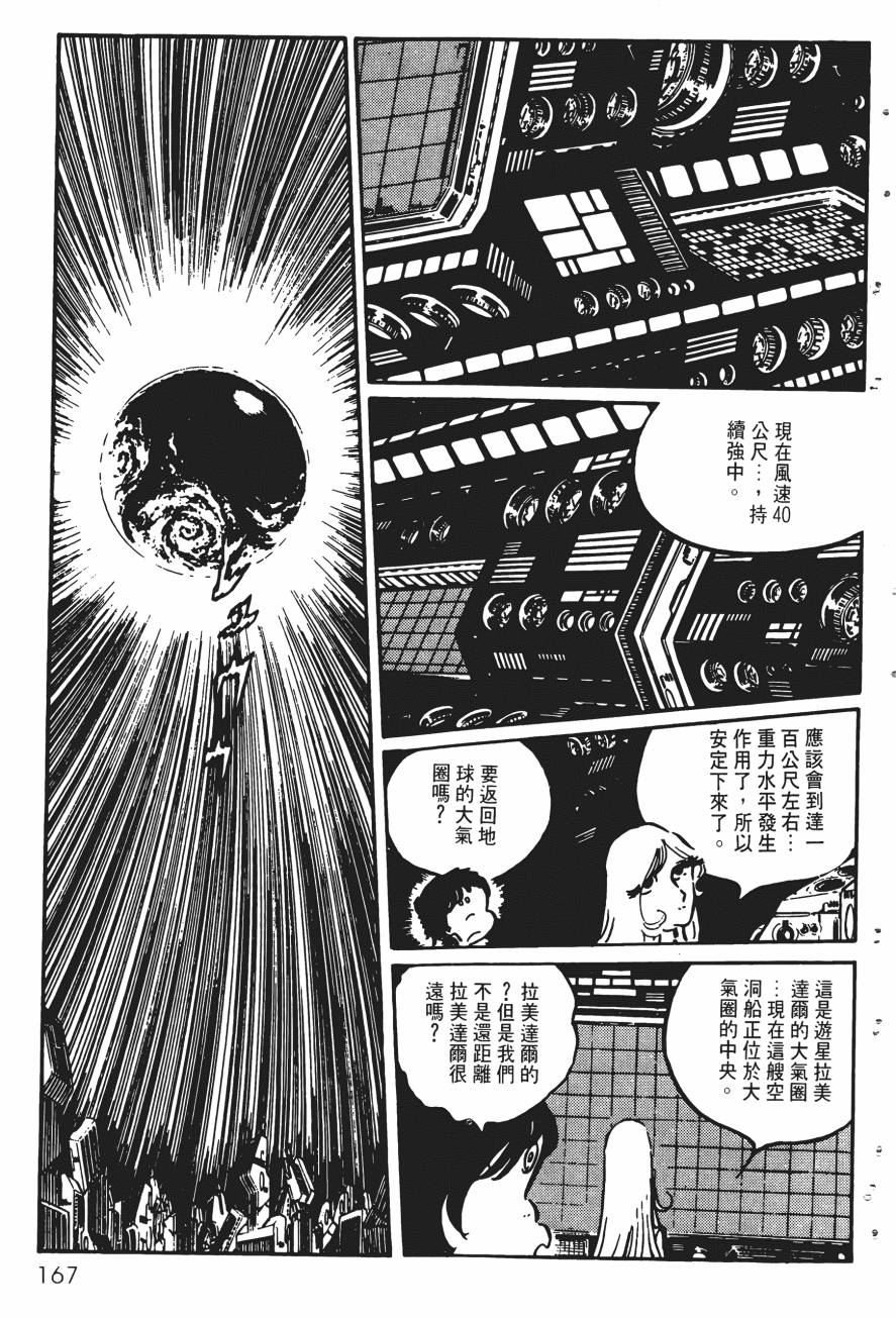 千年女王韩漫全集-第03卷无删减无遮挡章节图片 