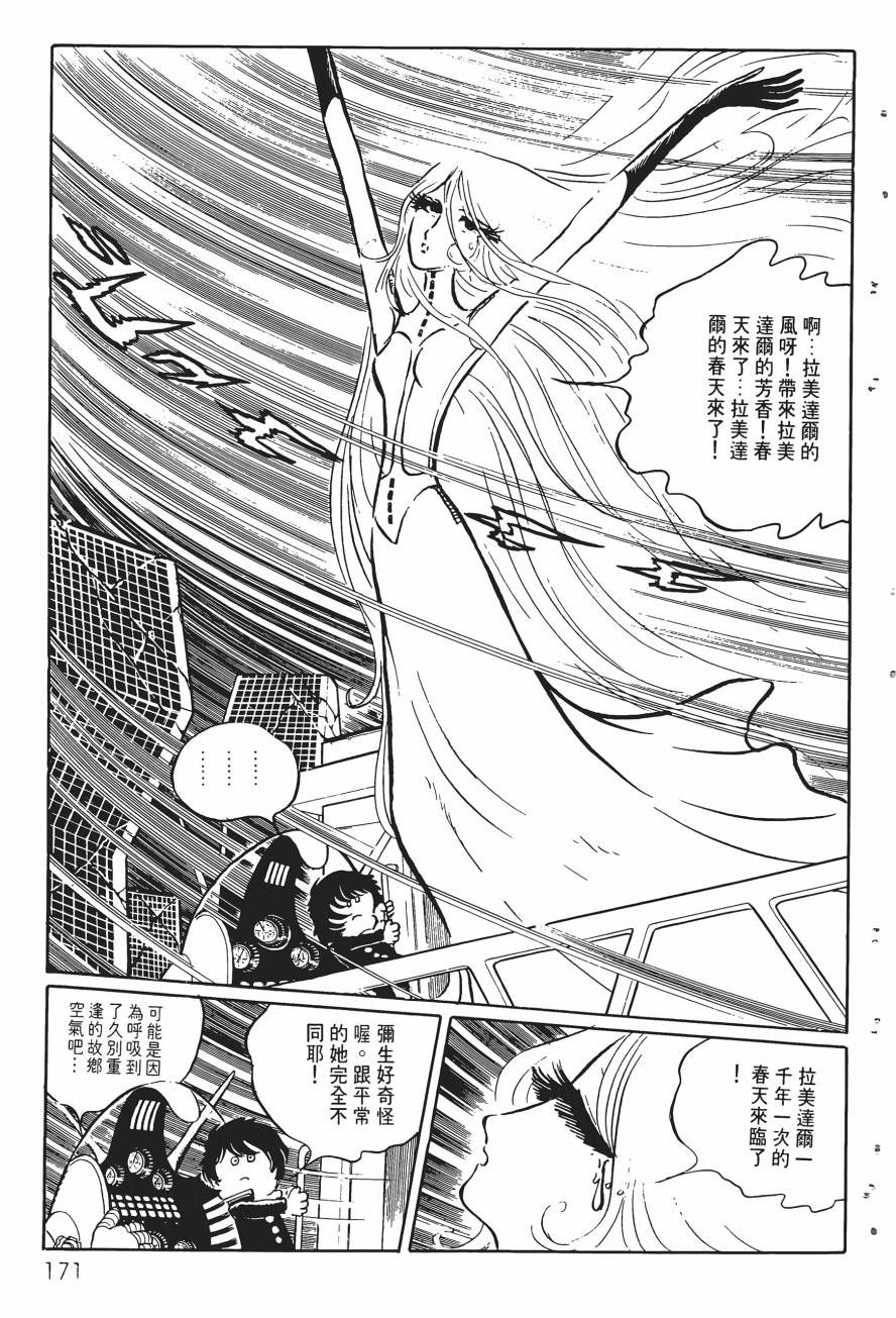 千年女王韩漫全集-第03卷无删减无遮挡章节图片 