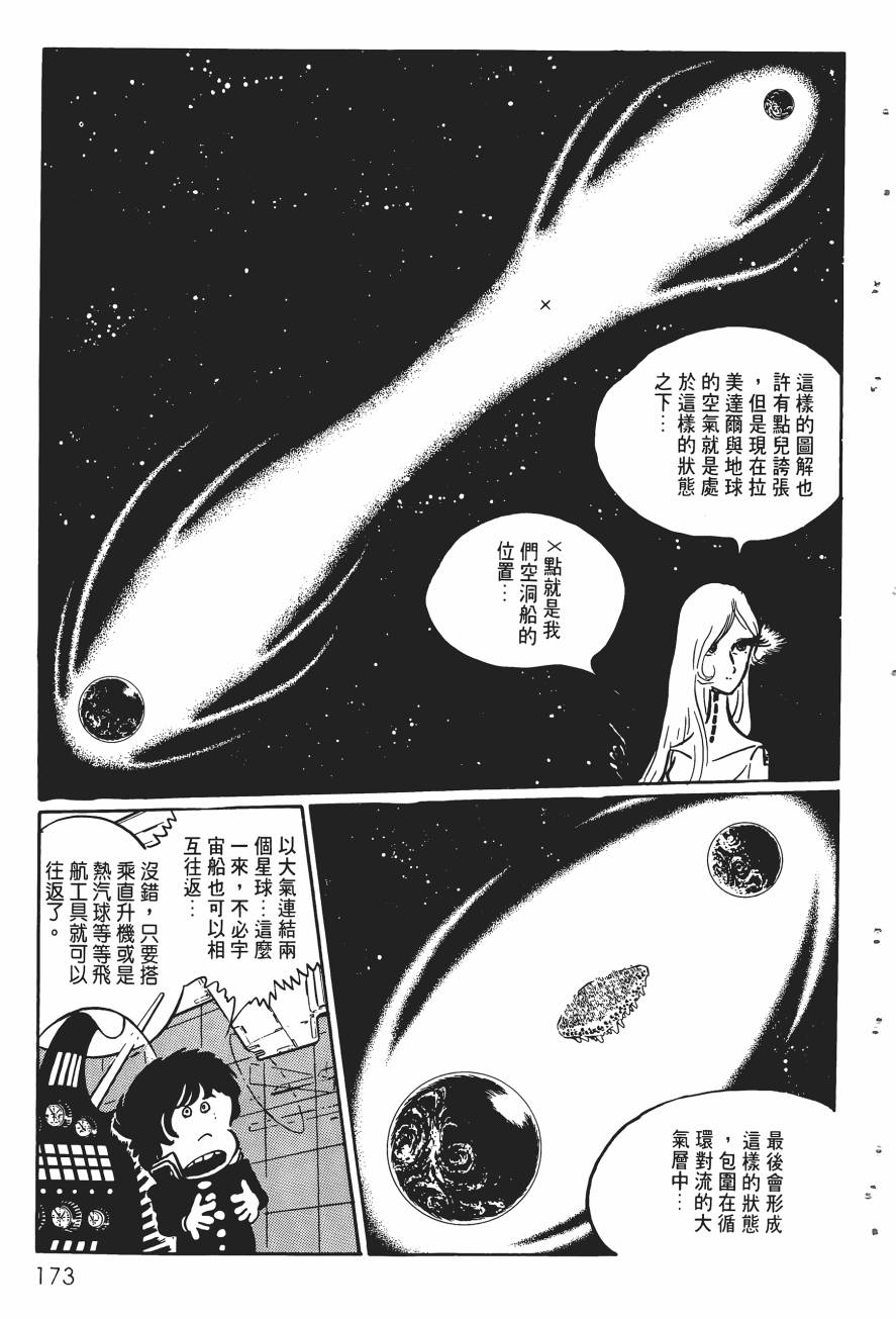 千年女王韩漫全集-第03卷无删减无遮挡章节图片 