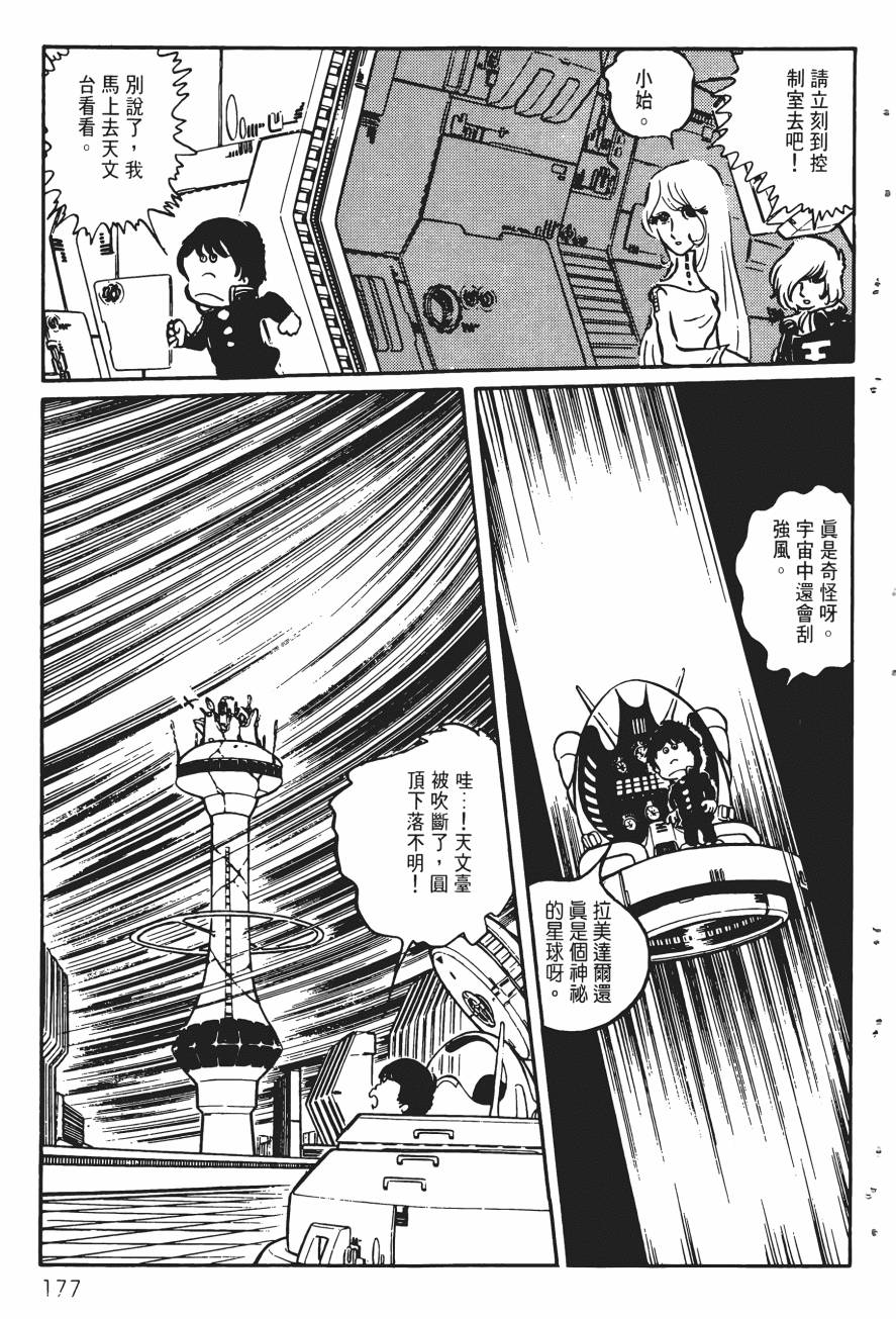 千年女王韩漫全集-第03卷无删减无遮挡章节图片 