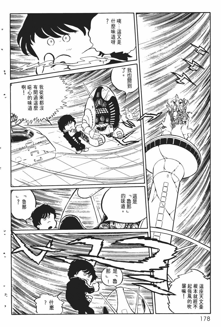 千年女王韩漫全集-第03卷无删减无遮挡章节图片 