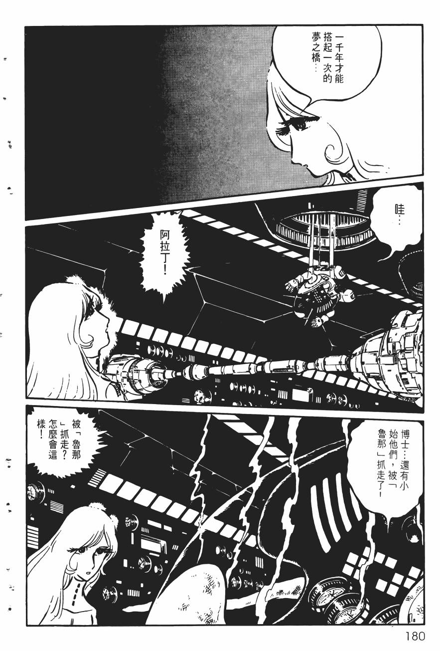 千年女王韩漫全集-第03卷无删减无遮挡章节图片 