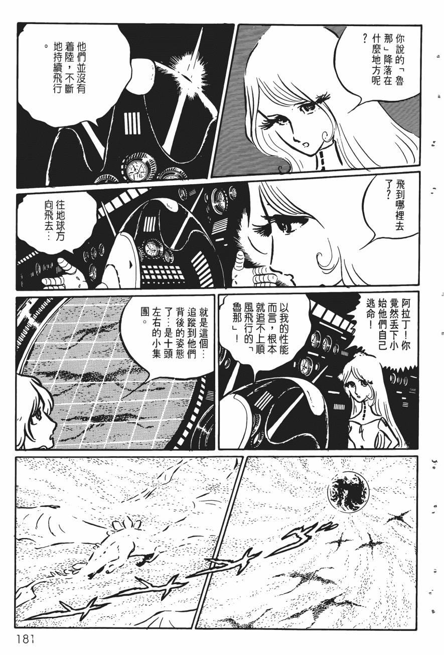 千年女王韩漫全集-第03卷无删减无遮挡章节图片 