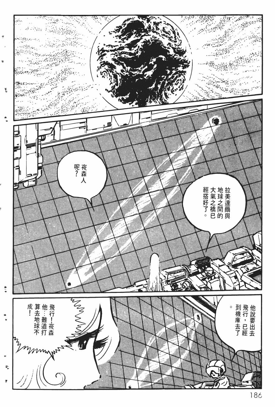 千年女王韩漫全集-第03卷无删减无遮挡章节图片 
