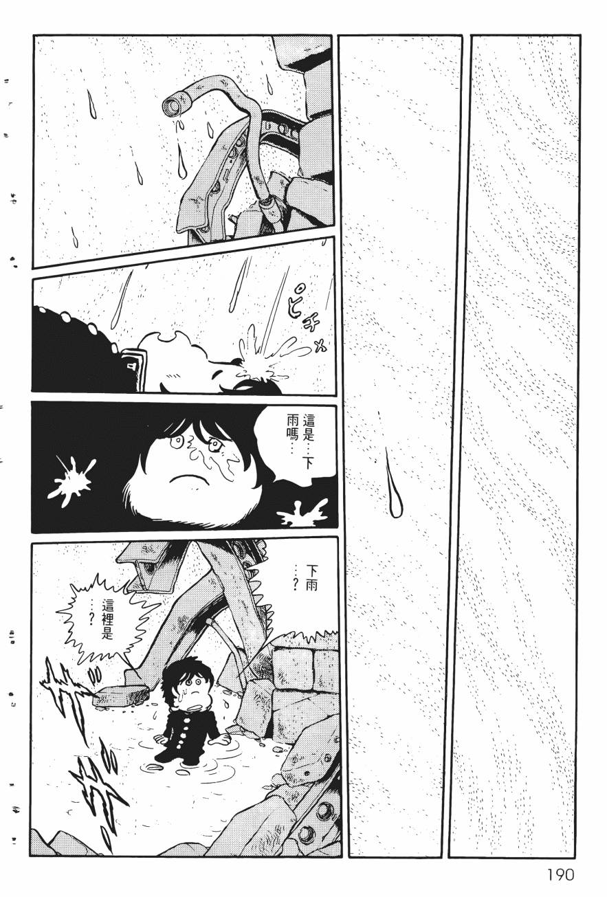 千年女王韩漫全集-第03卷无删减无遮挡章节图片 