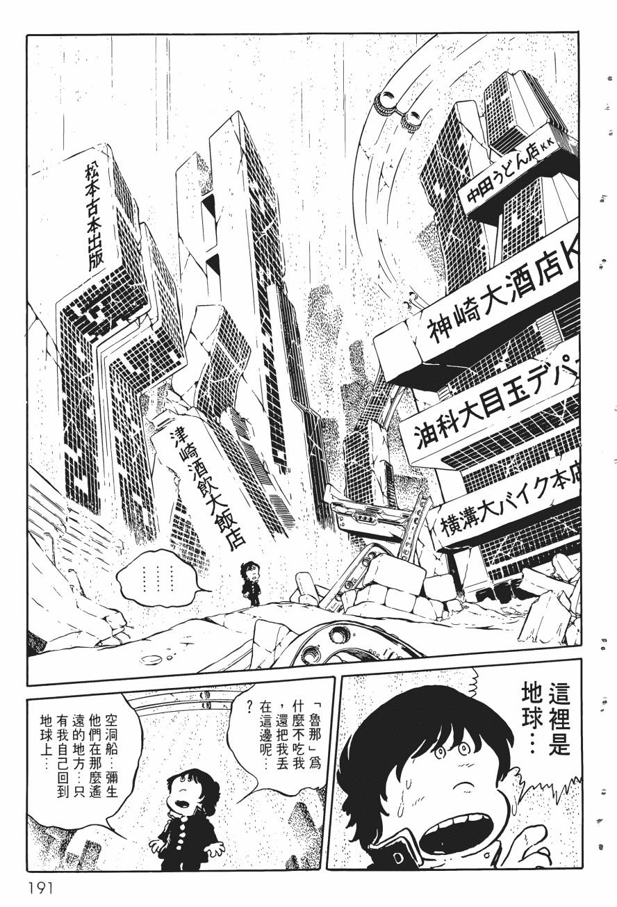 千年女王韩漫全集-第03卷无删减无遮挡章节图片 