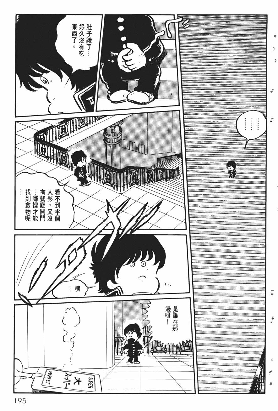 千年女王韩漫全集-第03卷无删减无遮挡章节图片 