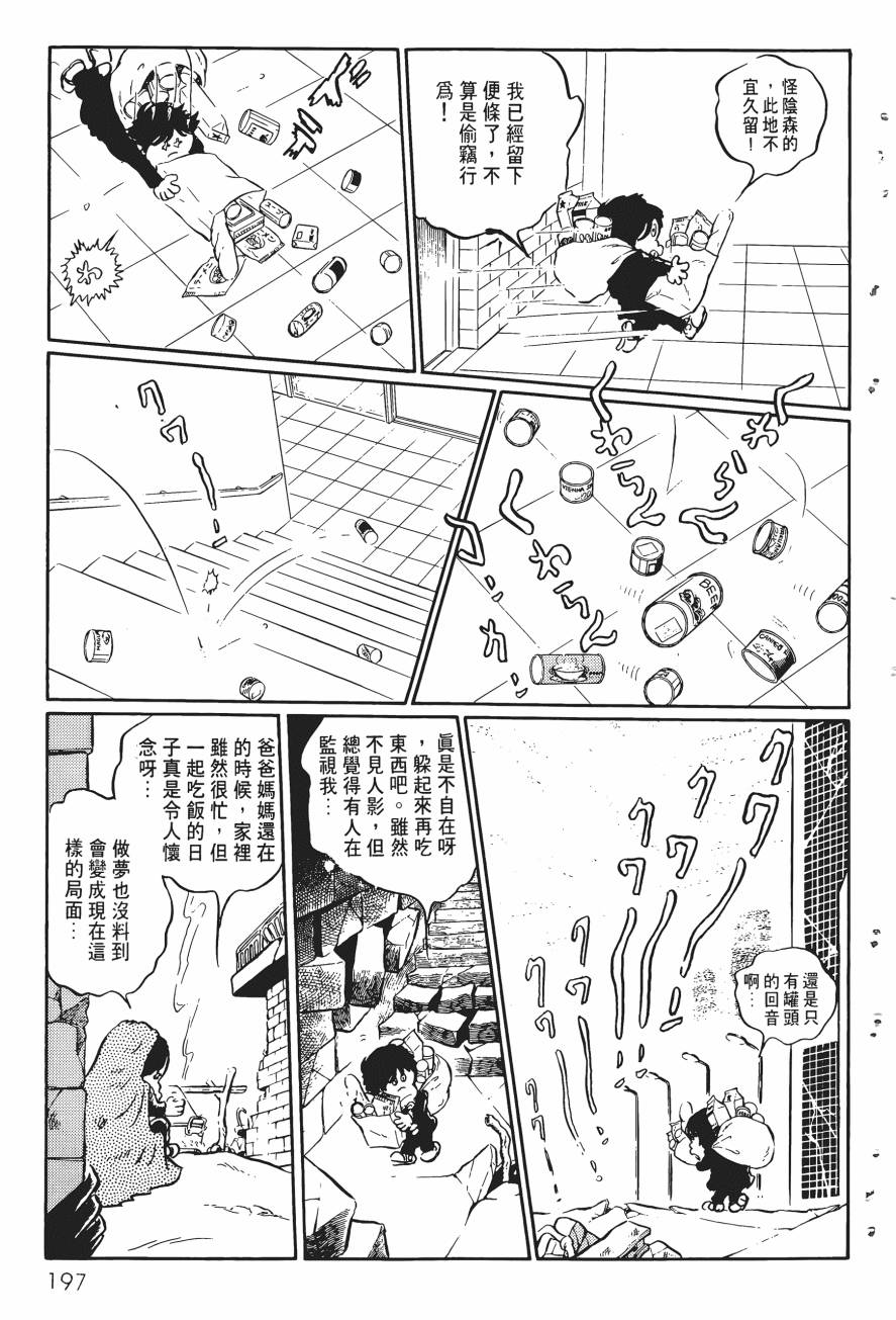 千年女王韩漫全集-第03卷无删减无遮挡章节图片 