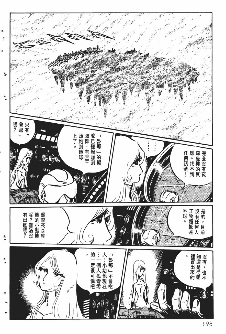 千年女王韩漫全集-第03卷无删减无遮挡章节图片 