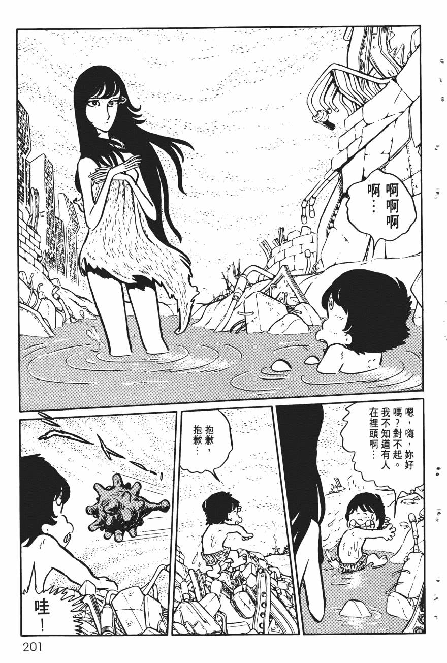 千年女王韩漫全集-第03卷无删减无遮挡章节图片 