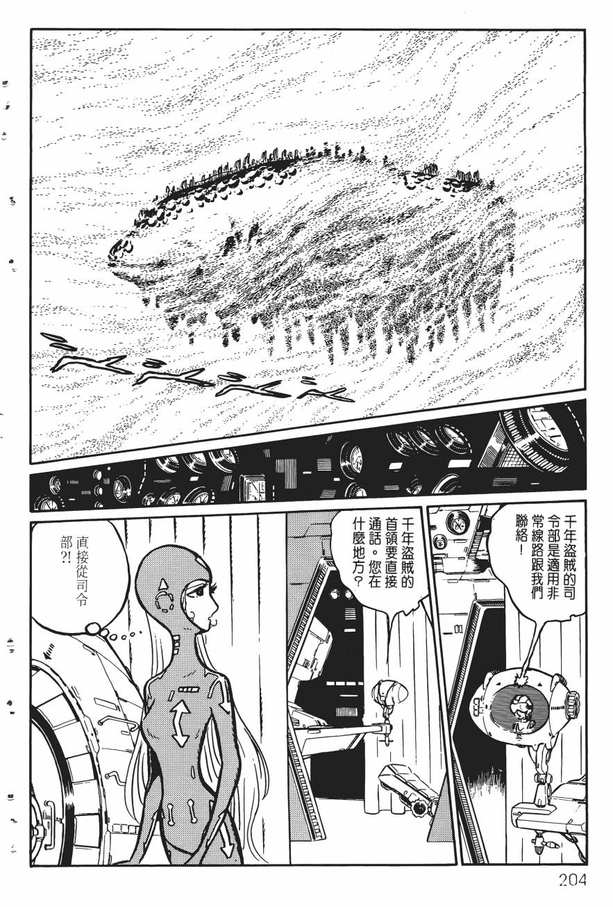 千年女王韩漫全集-第03卷无删减无遮挡章节图片 