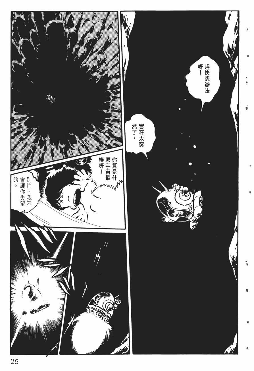 千年女王韩漫全集-第03卷无删减无遮挡章节图片 