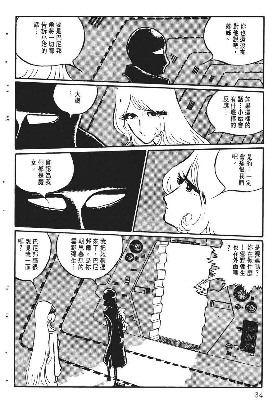 千年女王韩漫全集-第03卷无删减无遮挡章节图片 