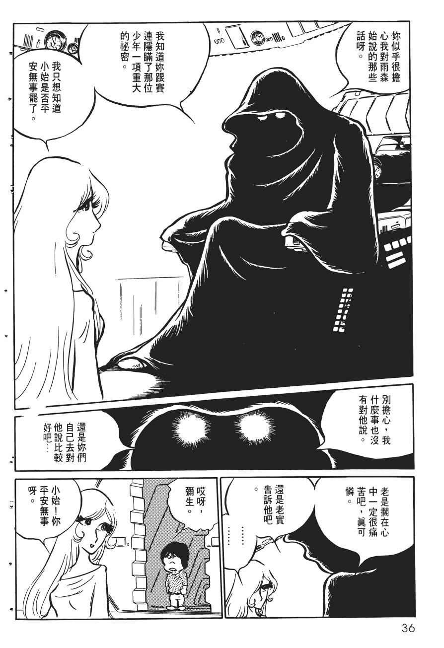 千年女王韩漫全集-第03卷无删减无遮挡章节图片 