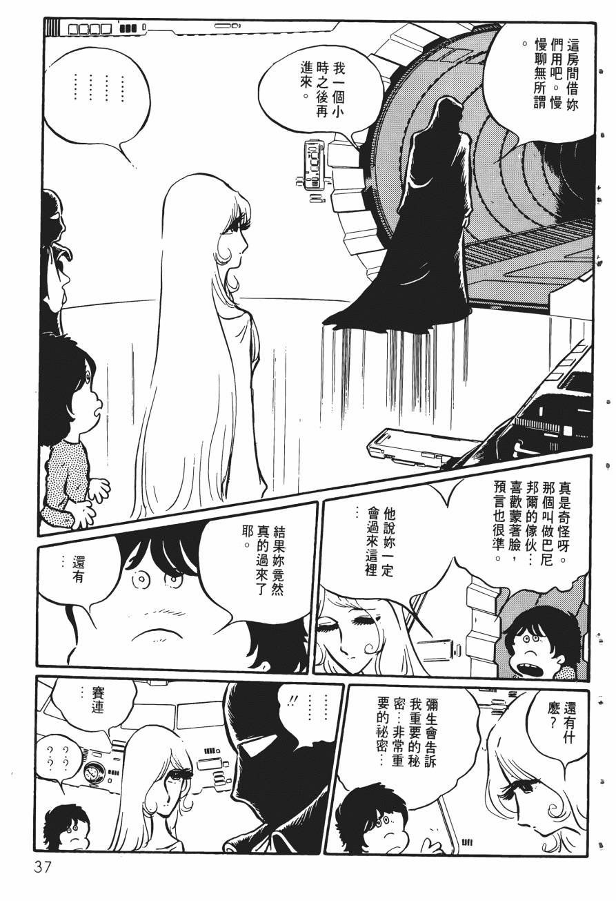 千年女王韩漫全集-第03卷无删减无遮挡章节图片 