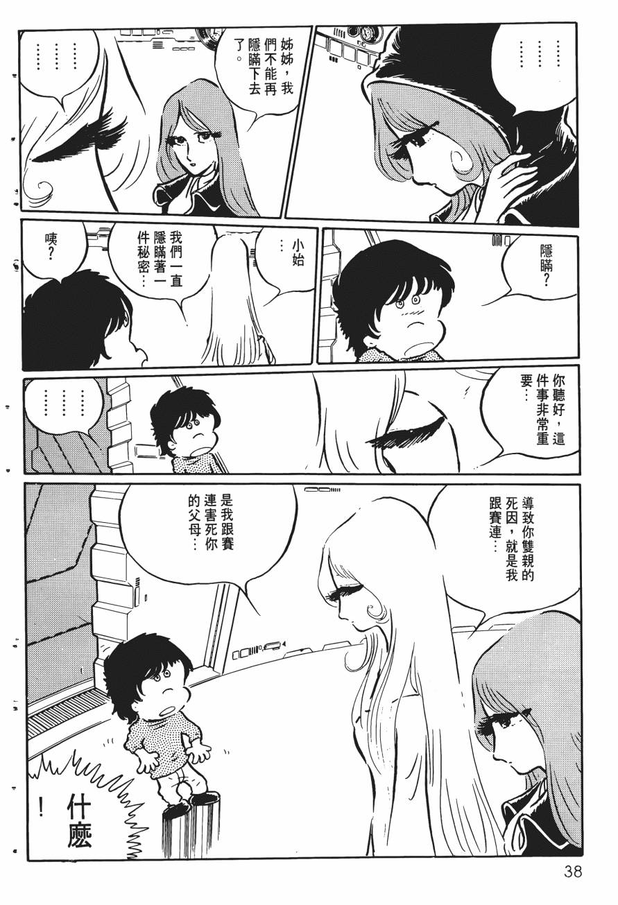千年女王韩漫全集-第03卷无删减无遮挡章节图片 