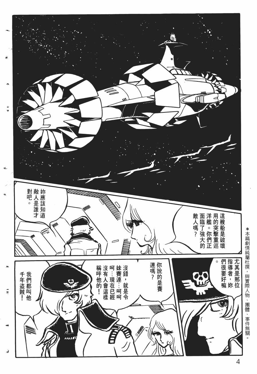 千年女王韩漫全集-第03卷无删减无遮挡章节图片 