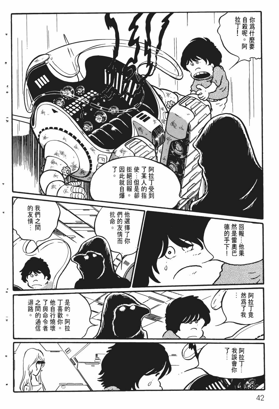 千年女王韩漫全集-第03卷无删减无遮挡章节图片 