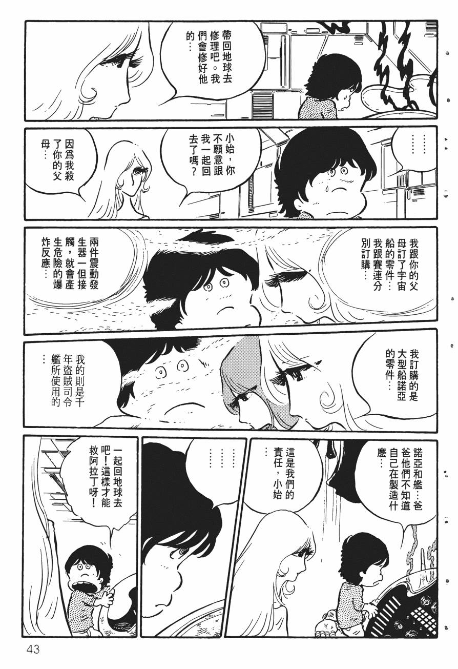 千年女王韩漫全集-第03卷无删减无遮挡章节图片 
