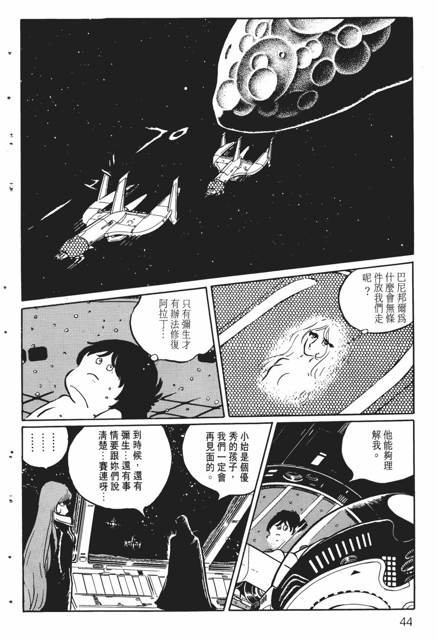 千年女王韩漫全集-第03卷无删减无遮挡章节图片 