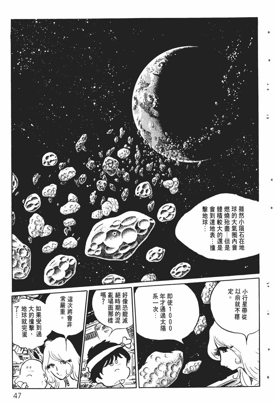 千年女王韩漫全集-第03卷无删减无遮挡章节图片 