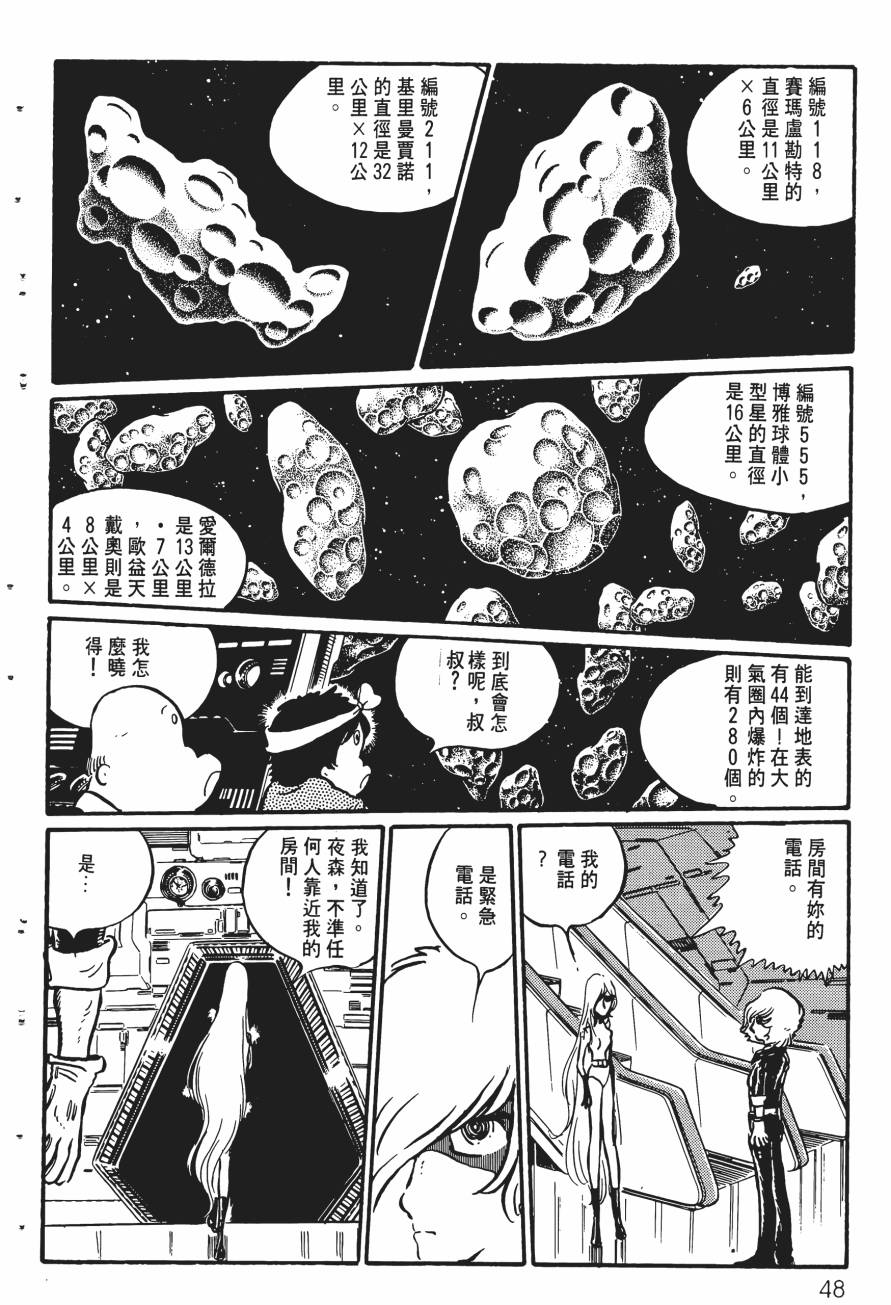 千年女王韩漫全集-第03卷无删减无遮挡章节图片 