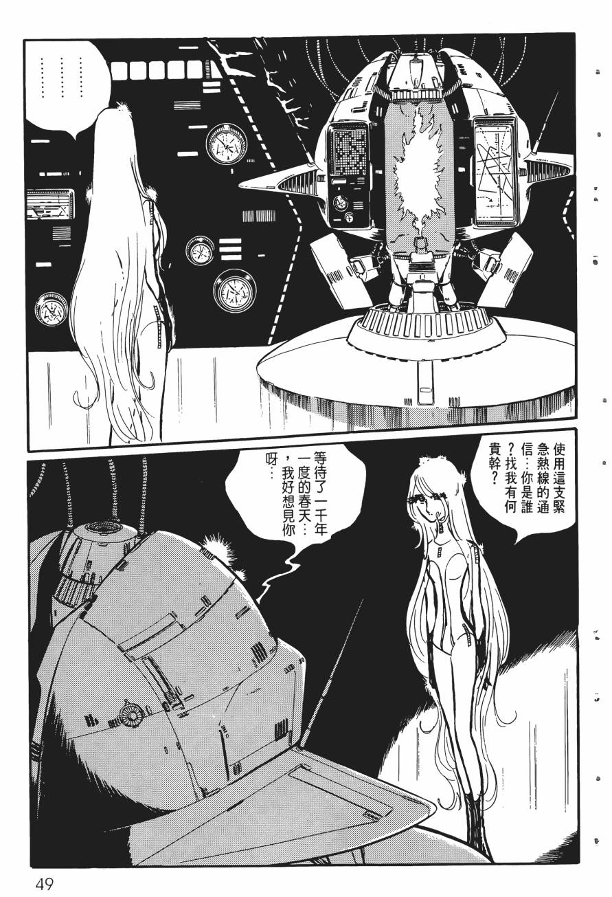 千年女王韩漫全集-第03卷无删减无遮挡章节图片 