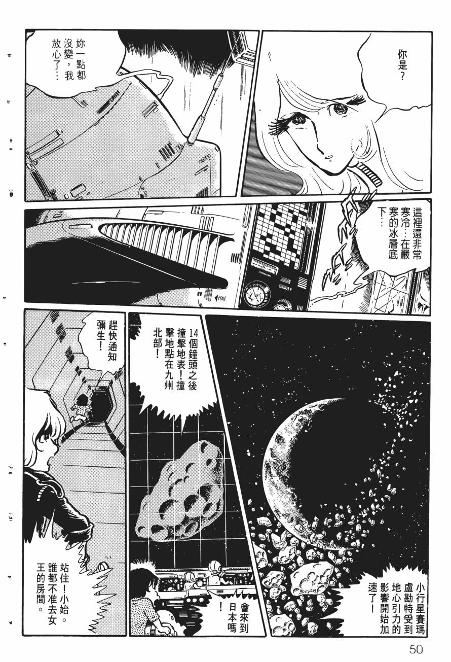 千年女王韩漫全集-第03卷无删减无遮挡章节图片 