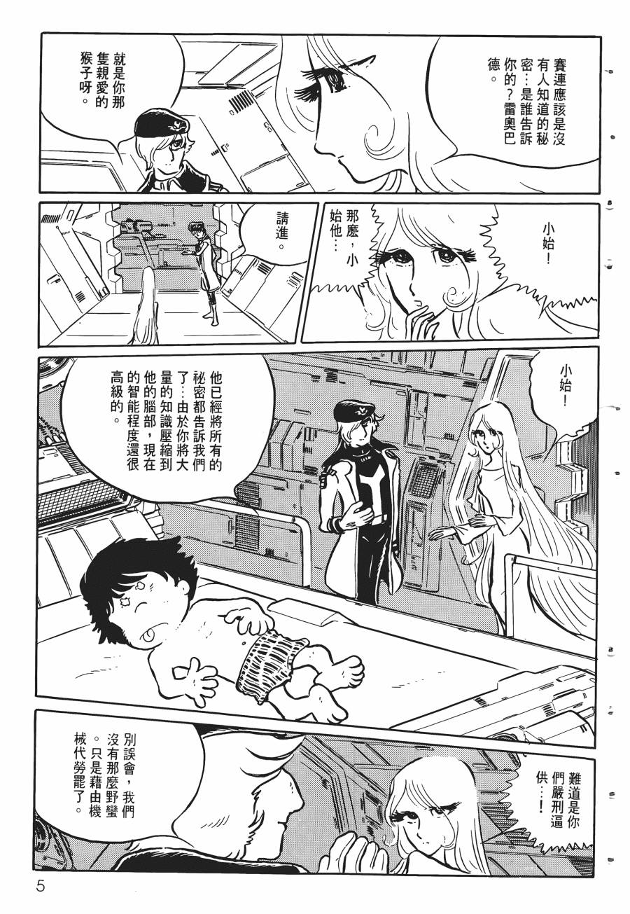 千年女王韩漫全集-第03卷无删减无遮挡章节图片 