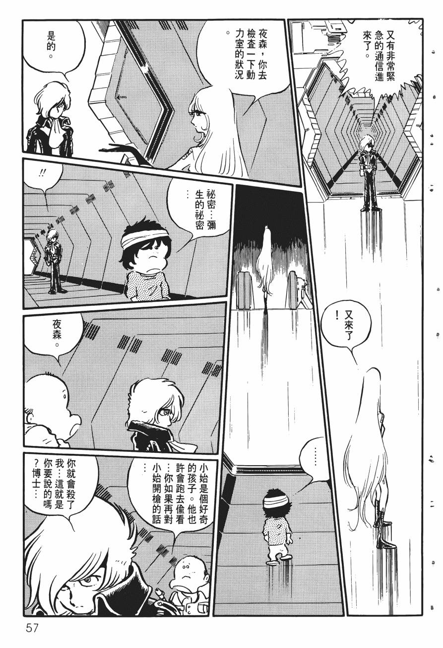 千年女王韩漫全集-第03卷无删减无遮挡章节图片 