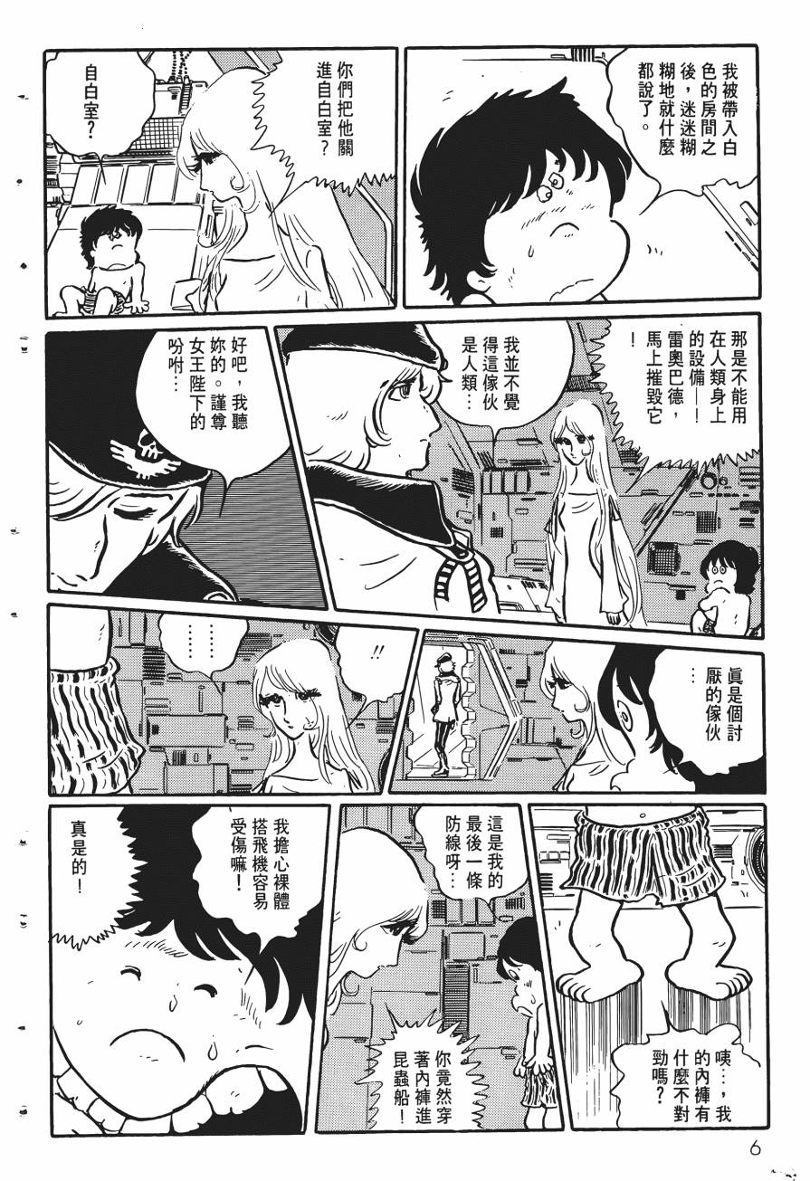 千年女王韩漫全集-第03卷无删减无遮挡章节图片 