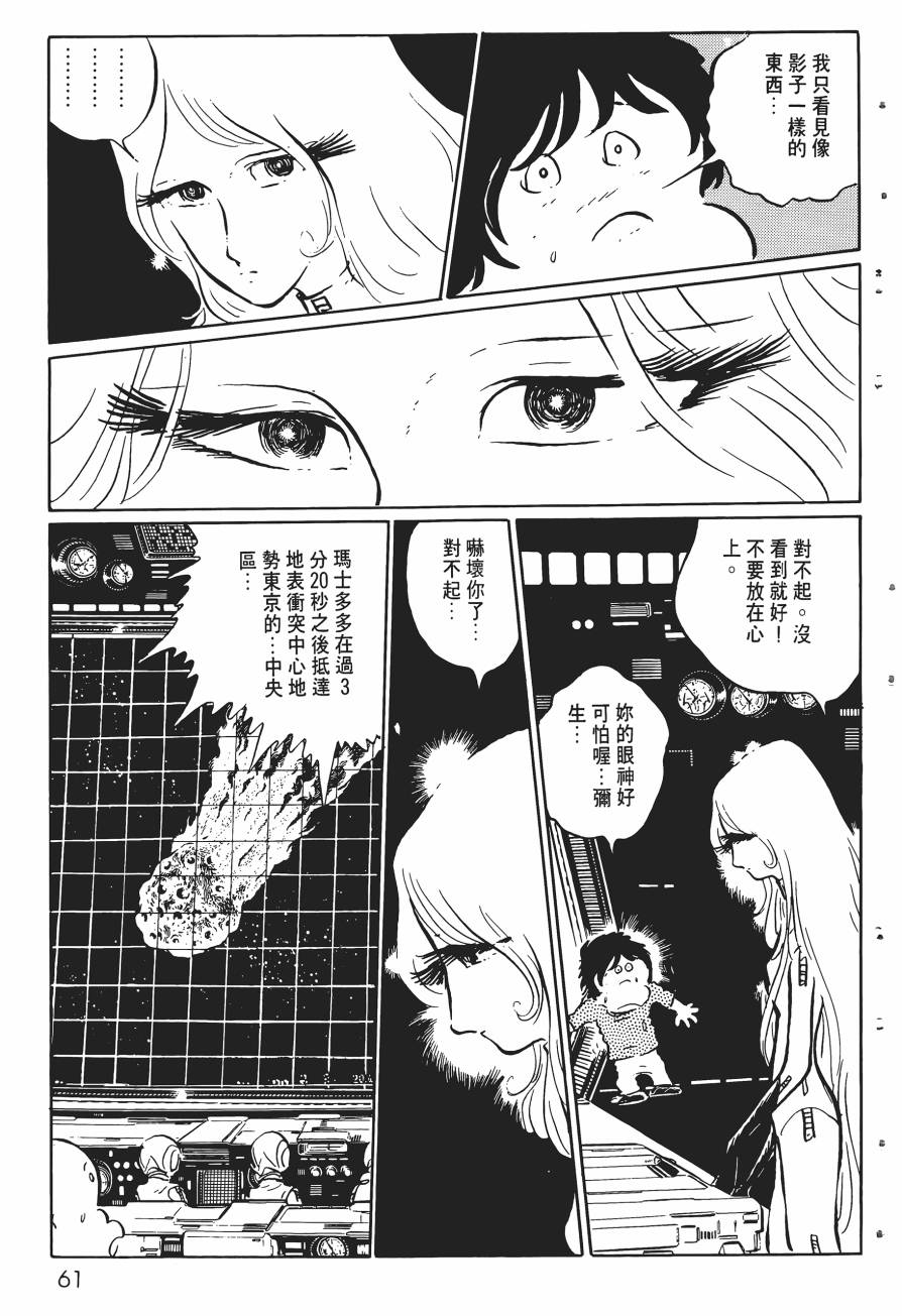 千年女王韩漫全集-第03卷无删减无遮挡章节图片 
